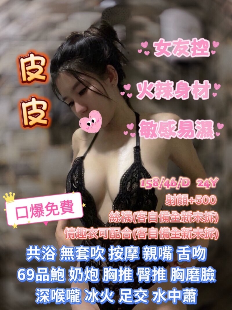 布瑰 中和定點茶 網紅 23/34D